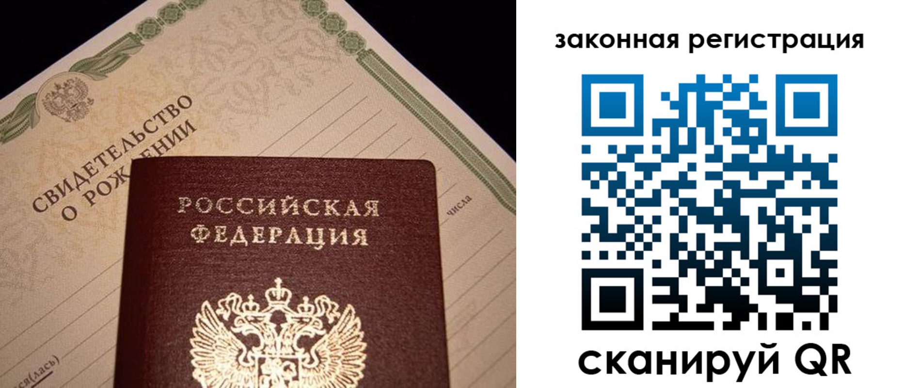 регистрация для школы в Россоши