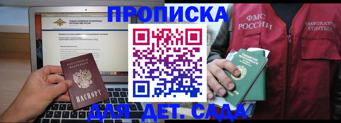 временная регистрация законно в Россоши