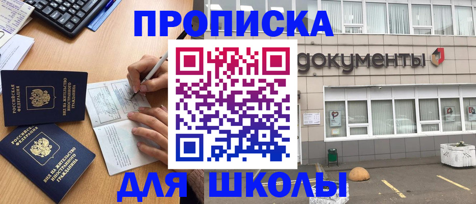 прописка гарантия в Россоши