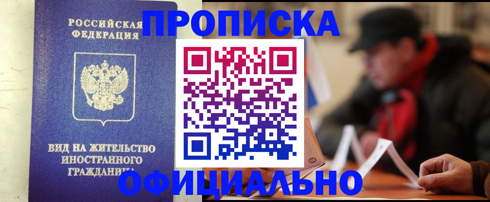 регистрация в Россоши