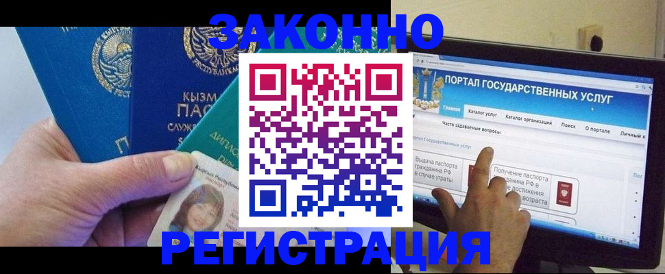временная регистрация госуслуги в Россоши