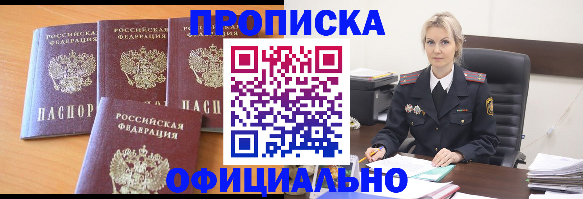 миграционный учет в Россоши